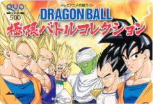 QUO - Dragon Ball Extreme Battle Collection.png